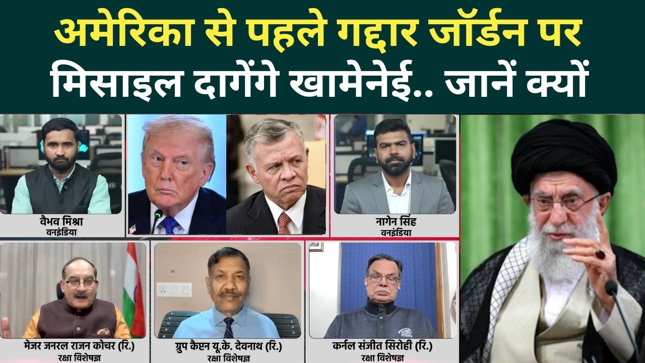 US Iran War Big Update: Khamenei पहले Jordan को ठोकेंगे, फिर Trump का घमंड तोड़ेंगे! IRGC तैयार?