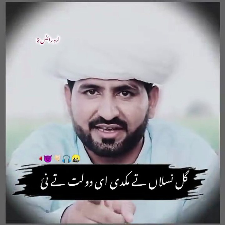 سچیاں گلاں