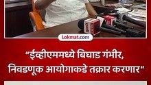 रामदास कदमांचा आरोप, ईव्हीएम मशीन बिघाडावर काय बोलले?