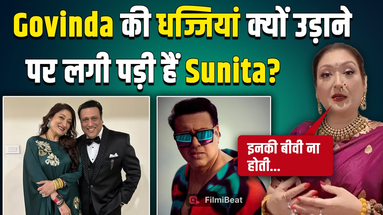 Sunita Ahuja बनना चाहती थी बिजनेसमैन की पत्नी?, Govinda के प्यार में बनीं जोगन,सालों बाद हुआ पछतावा!