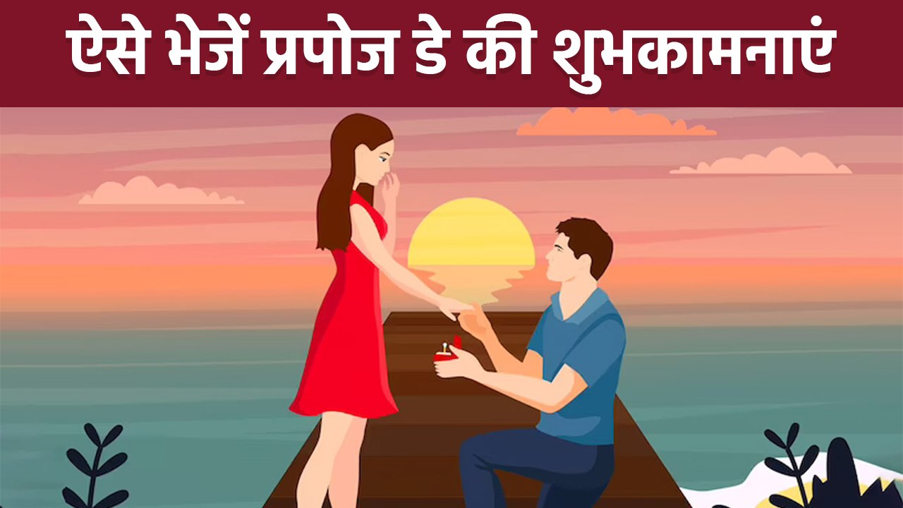 Propose Day Wishes 2026:Propose Day 2026 Messages,Whatsapp Status,Facebook Status,Images | Boldsky