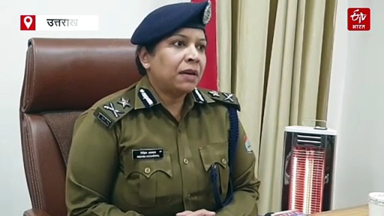 10 करोड़ का लैंड फ्रॉड केस, IG कुमाऊं ने लिया एक्शन, चौकी इंचार्ज को किया निलंबित