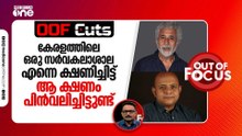 കേരളത്തിലെ ഒരു സർവകലാശാലയിലേക്ക് എന്നെ ക്ഷണിച്ചിട്ട് അവർ ആ ക്ഷണം പിൻവലിച്ചിട്ടുണ്ട്