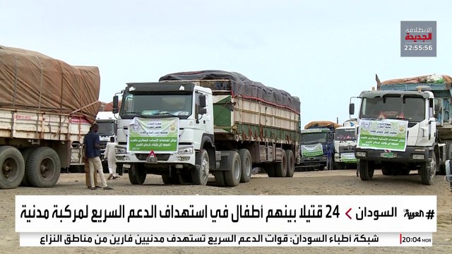 مسيرات الدعم السريع تقصف القوافل الإغاثية والنازحين في كردفان