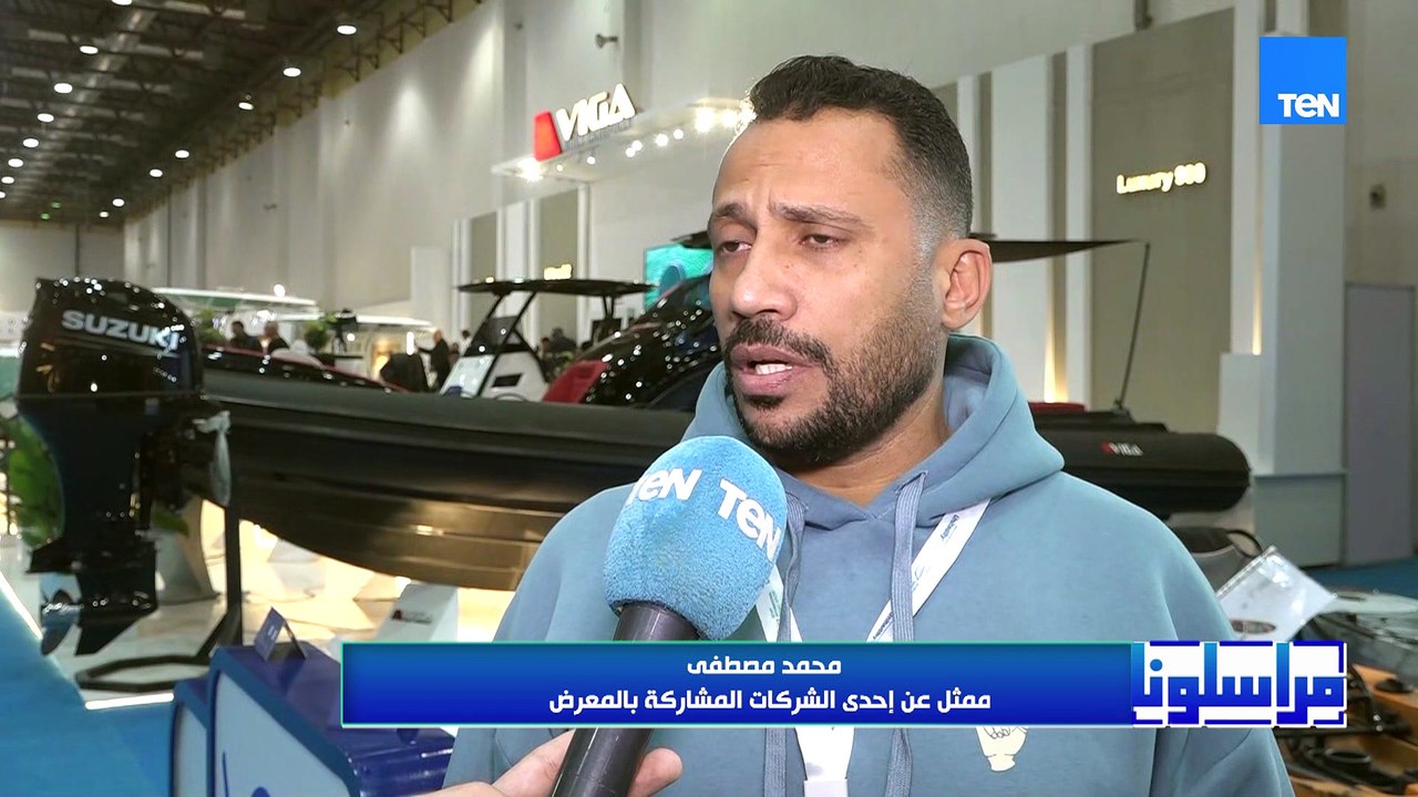 افتتاح الدورة الثامنة لمعرض مصر الدولي للقوارب واليخوت| مراسلونا
