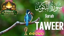 Surah At-Takwir | The Day the Sun is Folded Up | Quran Recitation with Meaning সূরা তাকবীর বাংলা Abbasi Studio