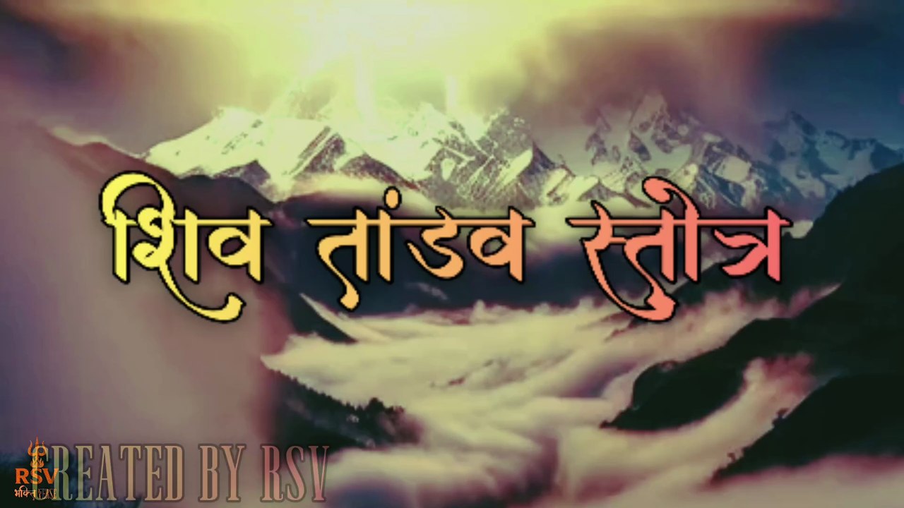 FULL Shiv Tandav Stotra – Powerful Mahadev Chant | Har Har Mahadev 🔱
