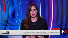 مساء الأخبار - 07/02/2026