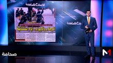 قراءة في عناوين الصحف - 07/02/2026