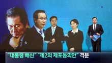 “대통령 배신”…‘김성태 변호인’ 특검 추천에 친명 격분