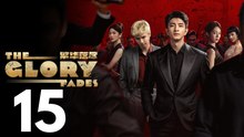 The Glory Fades | Episode 15 | Español