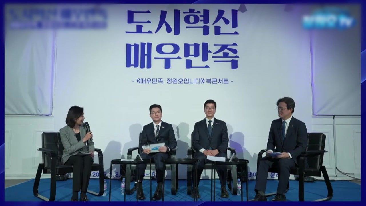 정원오, 서울시장 출마 공식화..."세금 아깝지 않은 서울" / YTN