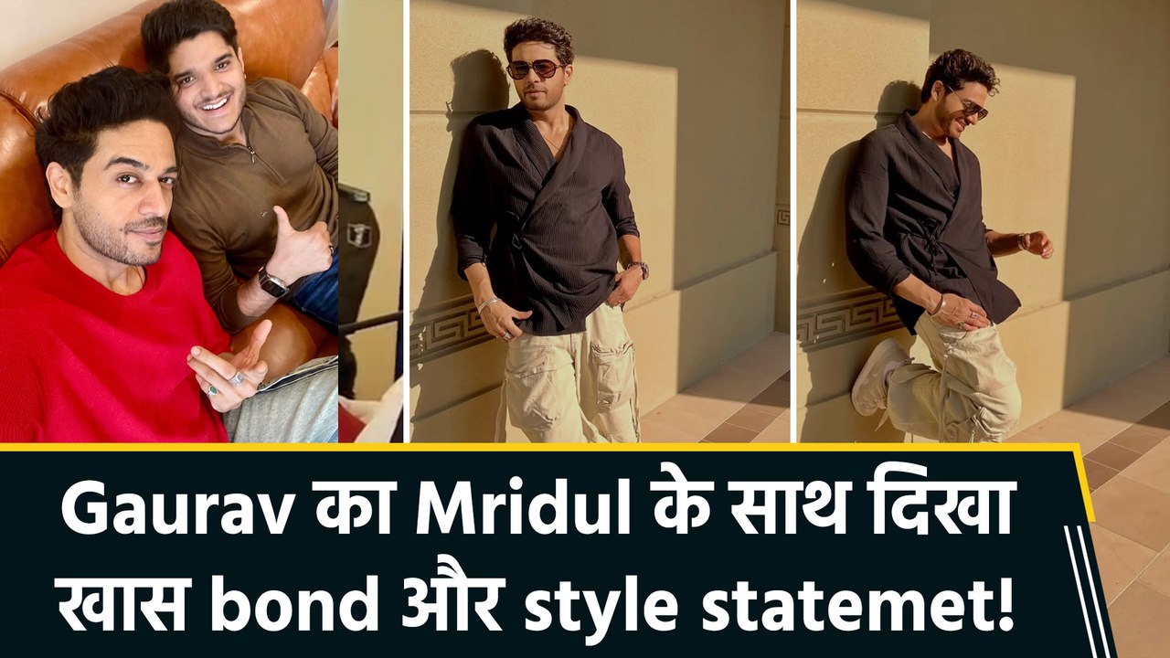 Mridul Tiwari के साथ bonding से लेकर fashion gaols तक, Gaurav Khanna ने जीता fans का दिल