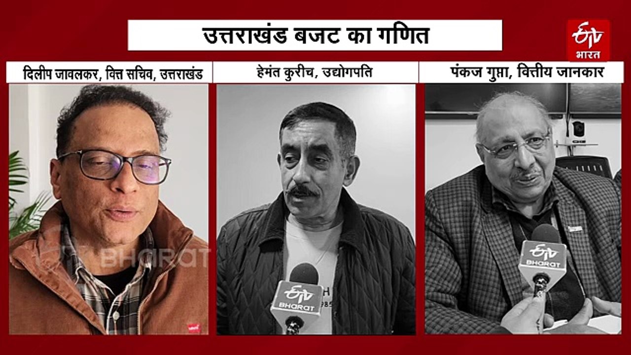 बजट से पहले उत्तराखंड का बहीखाता, आंकड़ों से सम...