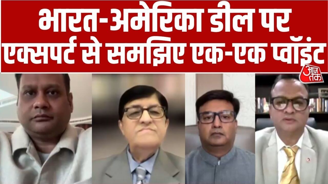 अमेरिका के साथ ट्रेड डील से भारतीय निर्यातकों को कितना फायदा, एक्सपर्ट ने बताया