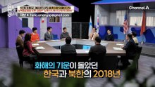 김여정에게 상석을 양보한 김영남! 김정은을 의식한 행동이었다?!