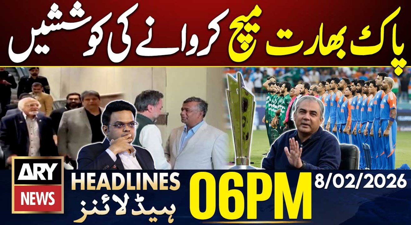 Pak vs India Match - ICC Delegation in Lahore | ARY News 6 PM Headlines | 8th Feb 2026