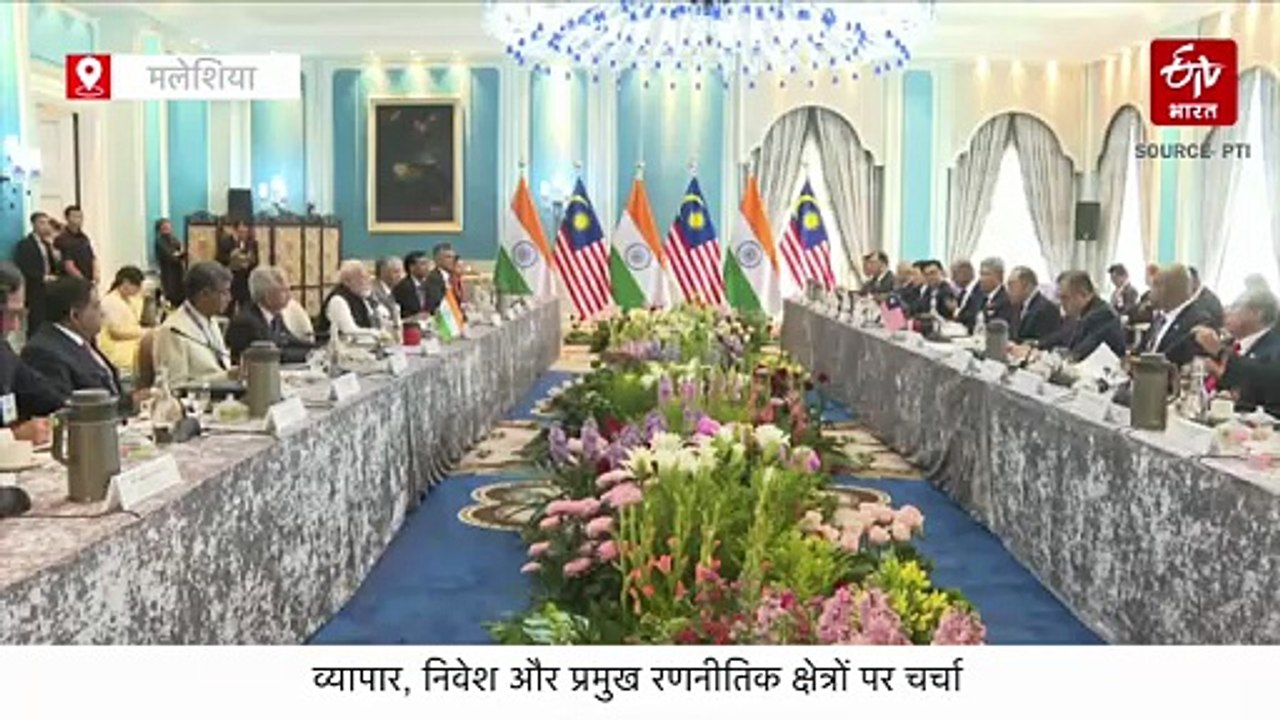 प्रधानमंत्री मोदी ने मलेशिया के पीएम के साथ व्यापार, निवेश और प्रमुख रणनीतिक क्षेत्रों पर की चर्चा, बोले- "आतंकवाद से कोई समझौता नहीं "