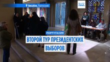 Португалия выбирает между левоцентристом и правопопулистом во втором туре президентских выборов