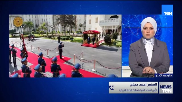 السفير أحمد حجاج لـTeN: تقدم الشراكة الاستراتيجية بين مصر والصومال ودعم القاهرة لوحدة وسيادة الصومال