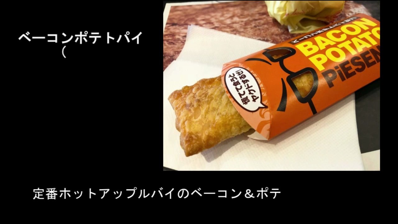 【豆知識】マクドナルド：世界地域限定メニュー25種類　【Trivia News】McDonald's: 25 Regionally Exclusive Menu Items Around the World