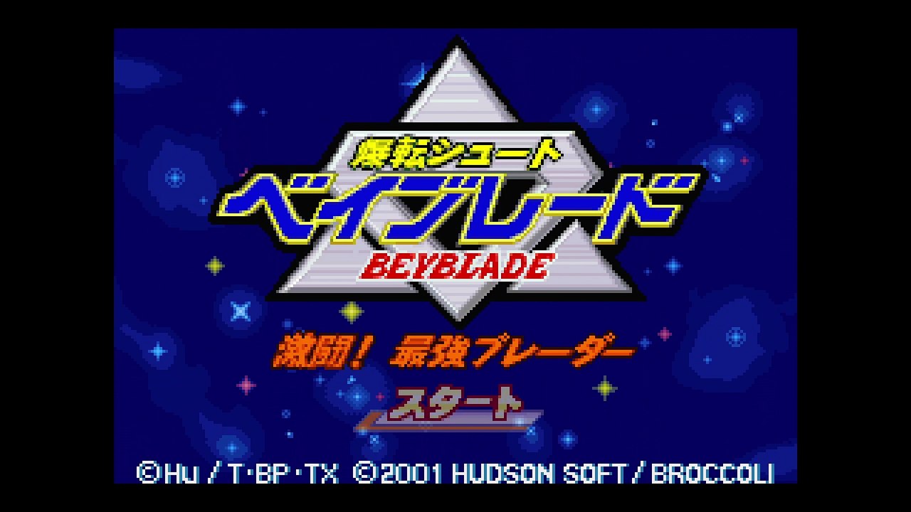 GBA - Bakuten Shoot Beyblade_ Gekitou! Saikyou Blader - The725Club