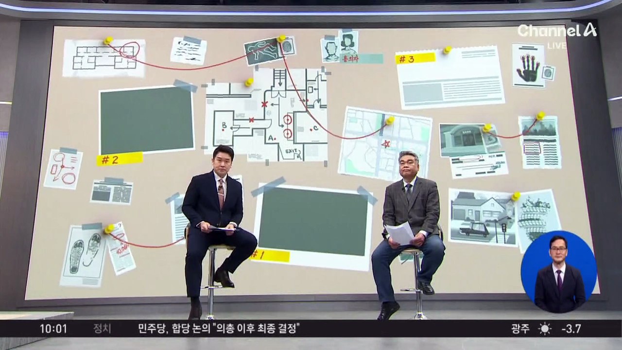 [돌직구 강력반]지갑 찾아주고 범죄자 낙인 찍혔다?