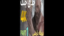 دوبله فارسی گیم بازی اکشن شوتر GOD OF WAR 2018 😀