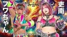 Fuwa Chan vs. Rina: Stardom Supreme Fight in Osaka 2026 (2/7/2026)