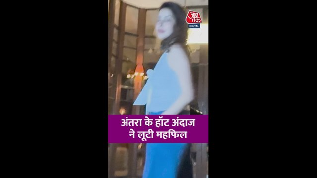 अंतरा के हॉट अंदाज से लूटी महफिल