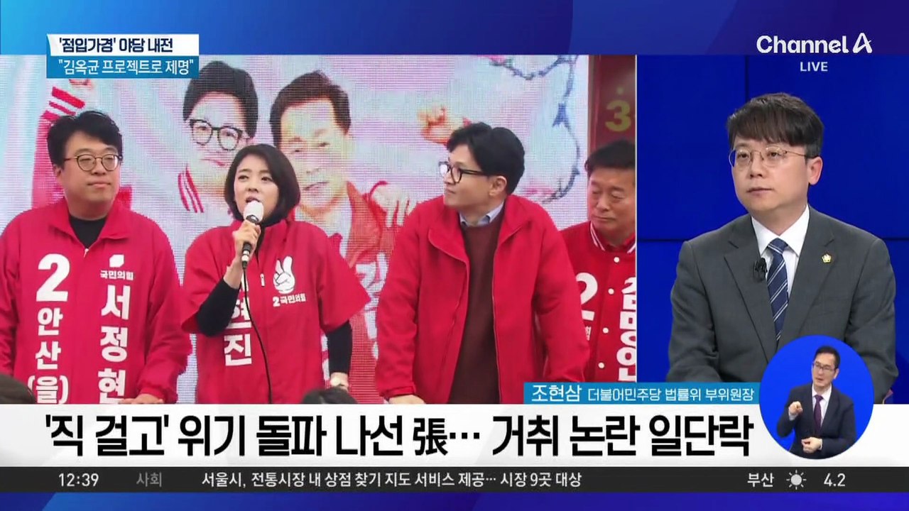 윤리위로 번진 국민의힘 내홍…배현진·고성국 징계 절차 착수