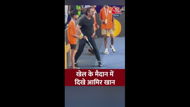खेल के मैदान में दिखे एक्टर आमिर खान