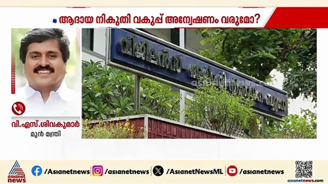 സത്യം ജയിച്ചു,എന്നെ അഴിമതിക്കാരനായി ചിത്രീകരിക്കാൻ ഗൂഢമായ ശ്രമം നടന്നു;വി.എസ് ശിവകുമാർ