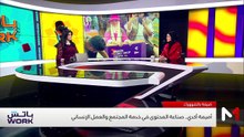 أميمة أكدي .. صناعة المحتوى في خدمة المجتمع والعمل الإنساني - 08/02/2026