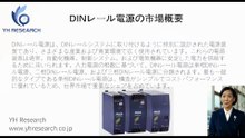 グローバルDINレール電源のトップ会社の市場シェアおよびランキング 2026