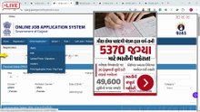 CCE Form Fill Up 2026 | CCE Form Kevi Rite Bharvu 2026 | CCE Online Form Kaise Bhare