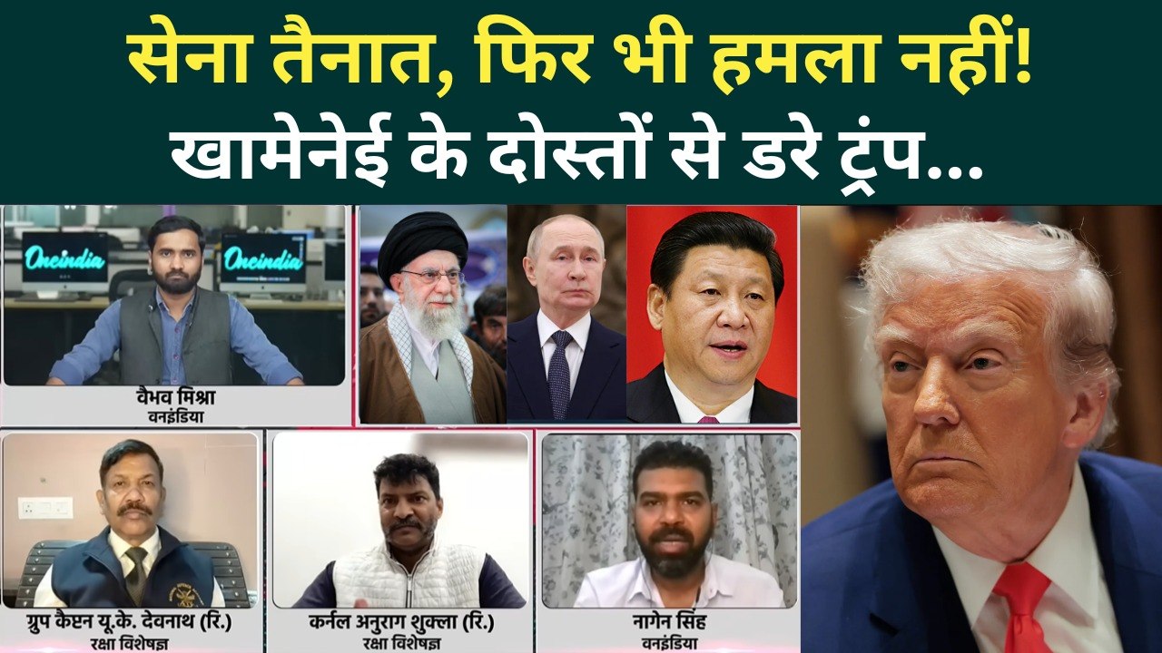 US Iran War Latest News: Khamenei के वो दोस्त, जिनसे कांपते हैं Trump ? | US Iran War Big Update