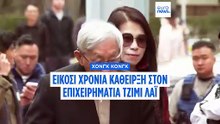 Χονγκ Κονγκ: 20 χρόνια κάθειρξη στον επιχειρηματία και εκδότη Τζίμι Λάι
