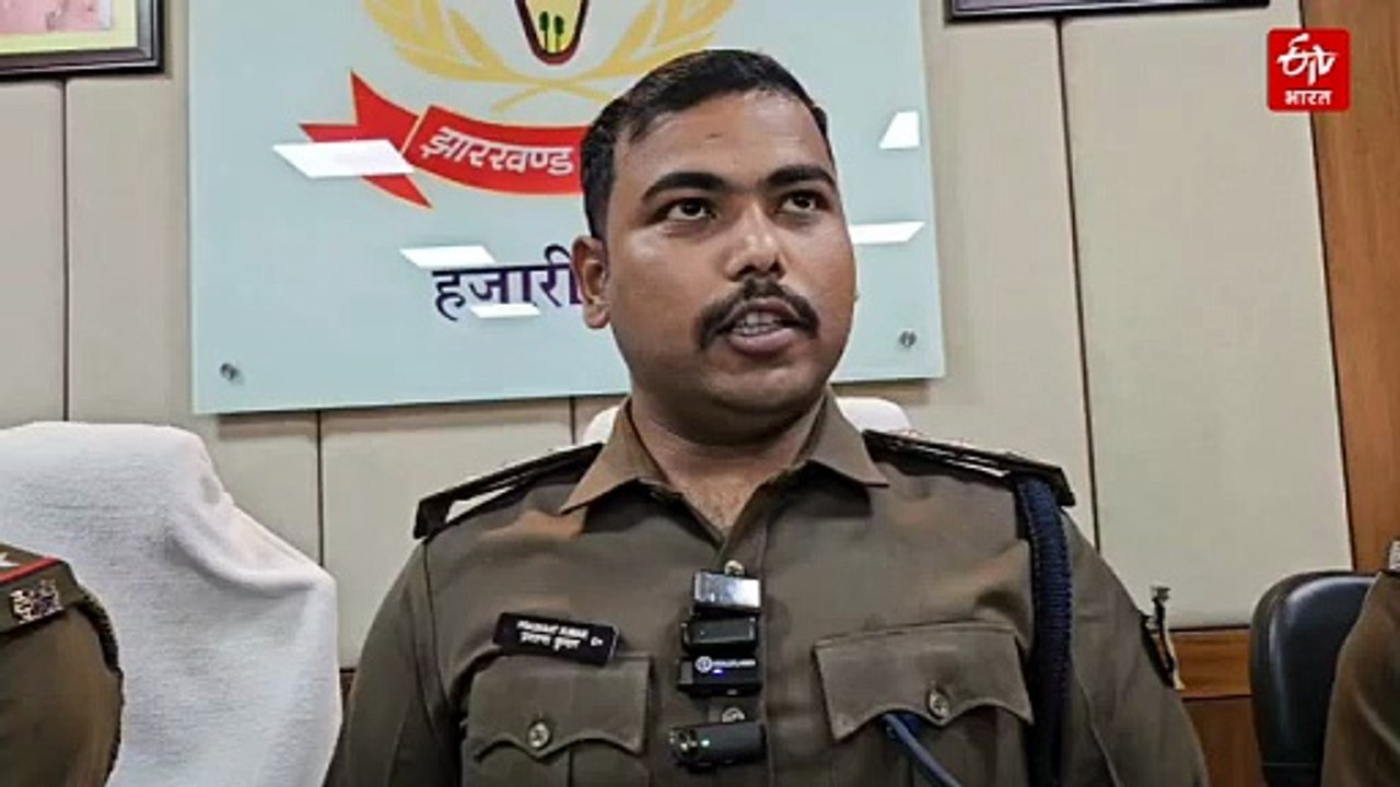 हजारीबाग पुलिस ने बरामद किया 4 लाख का ब्राउन शु...