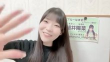朝井陽菜 (ブルーなままで) 2026-01-28 16_19 SHOWROOM