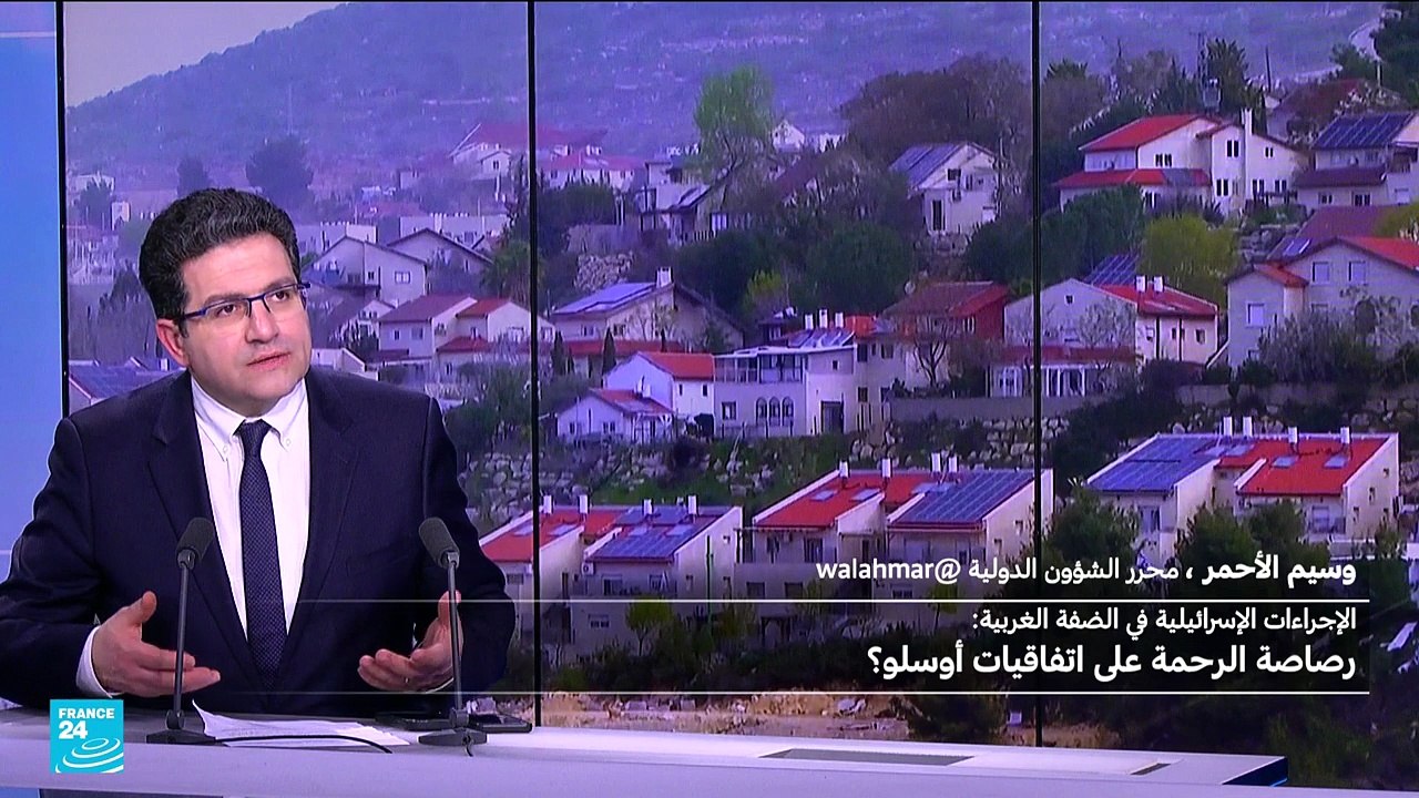 ماذا تغير الاجراءات الإسرائيلية بشأن الضفة الغربية؟