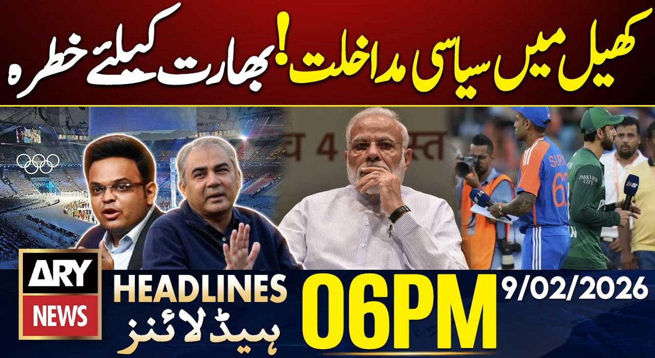 Political Interference in Sports: India in Big Trouble || ARY News 6 PM Headlines || 9th Feb 2026