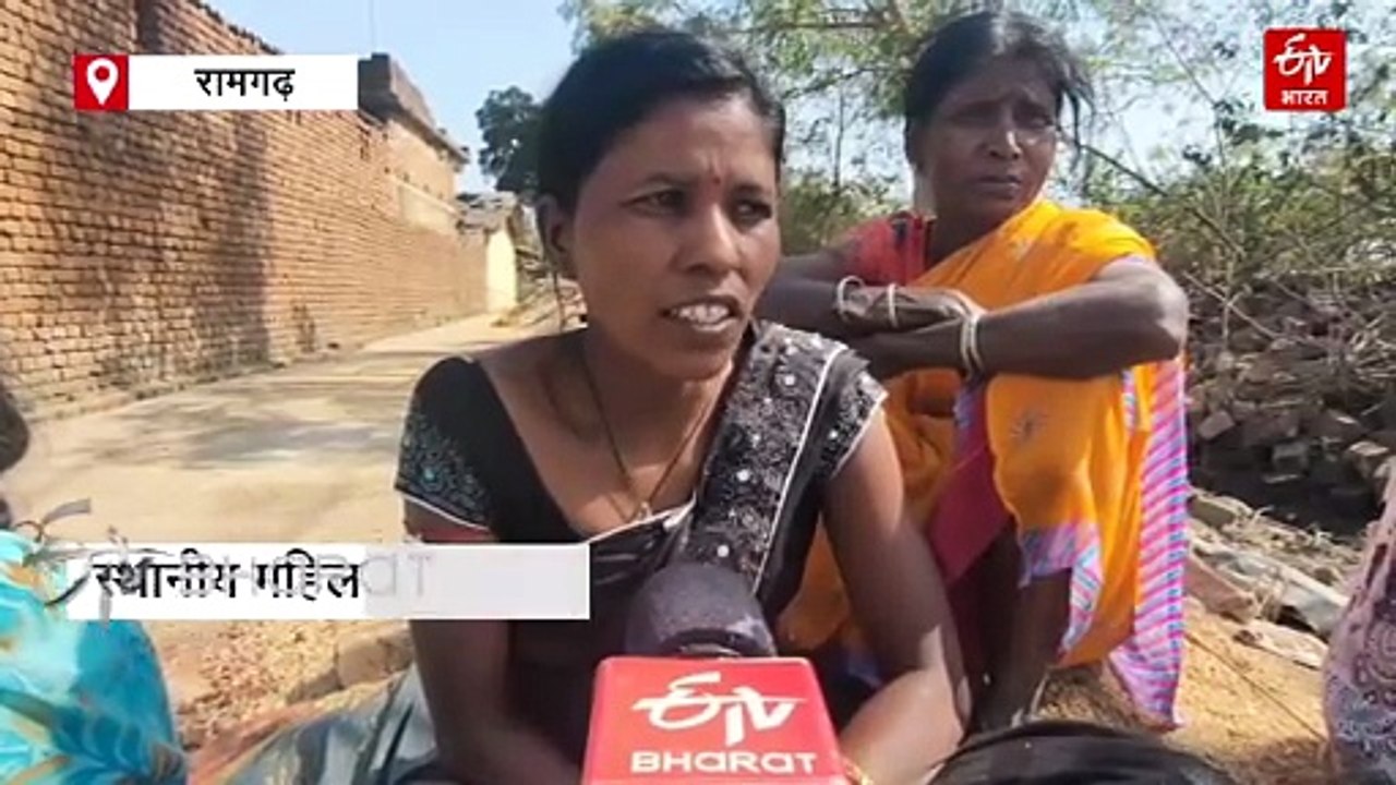 रामगढ़ नगर परिषद के इन वार्डों में है बुनियादी स...