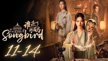 To Kill A Songbird - Ep.11-14 Eɴɢ Sᴜʙ