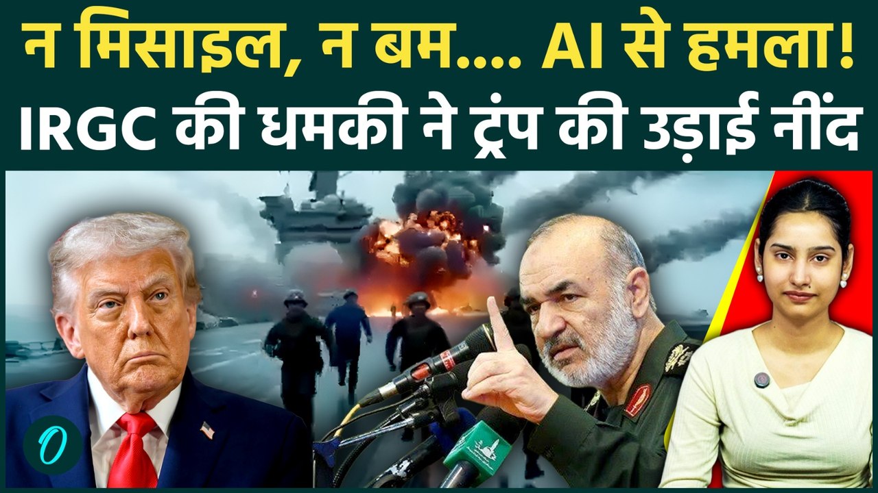 US vs Iran War BREAKING: ईरान ने डुबाया अमेरिकी युद्धपोत? IRGC का वीडियो देख ट्रंप की बढ़ी टेंशन