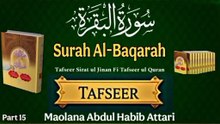 Surah Al-Baqarah with Complete urdu tafseer part 15 | Moalana Abdul Habib Attari Dawateislami | The Word of Allah