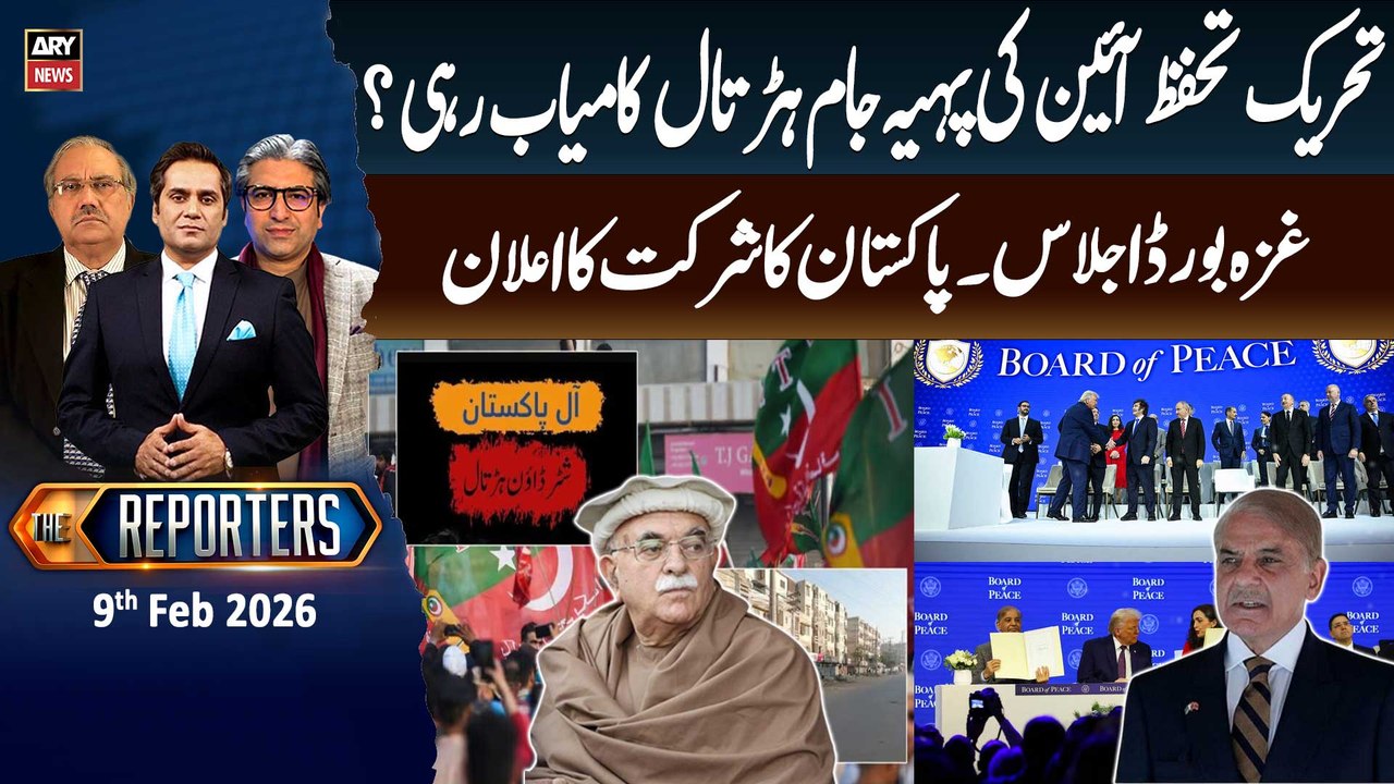 The Reporters  || 9th Feb 2026 - ARY News