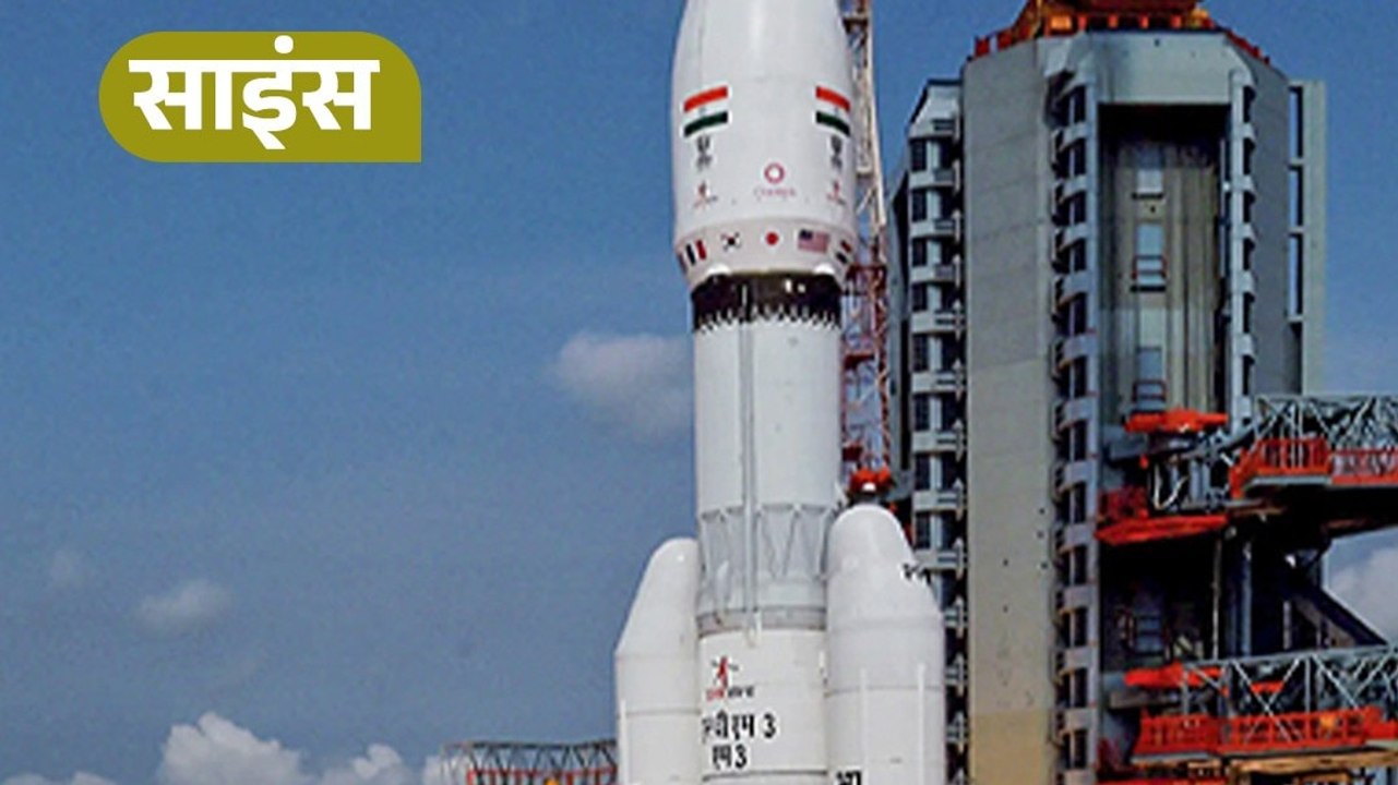 Chandrayaan-4 को मिली लैंडिंग साइट, ISRO की कामयाबी