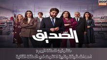 مسلسل الصديق - متشوقين للحلقة اليوم ؟ | احداث شيقة ونارية 🔥✨ لا تفوت في الحلقة 02