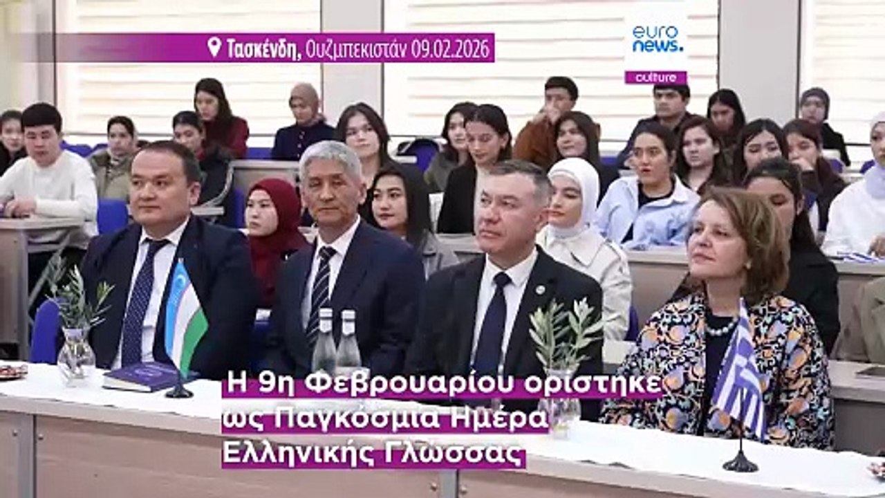 Από την Τασκένδη στην Ελλάδα: H Παγκόσμια Ημέρα...